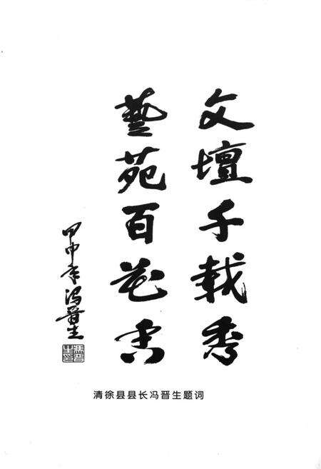 《徐沟戏剧史志》.pdf电子版_山西省志预览图4