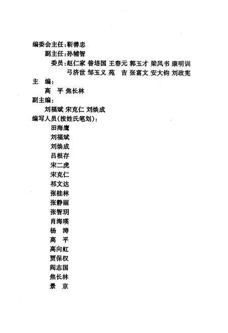 《中国共产党大同历史》.pdf电子版_山西省志预览图2