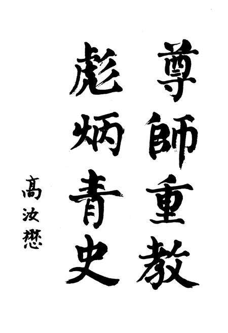 《大同煤矿教育史》.pdf电子版_山西省志预览图5