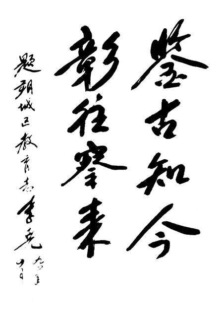 《朔城区教育志》.pdf电子版_山西省志预览图4