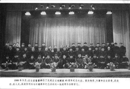 《中共左云历史大事记述》.pdf电子版_山西省志预览图3