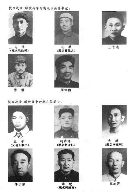 《中共左云历史大事记述》.pdf电子版_山西省志预览图5