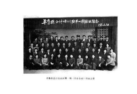 《平鲁县财税志》.pdf电子版_山西省志预览图3