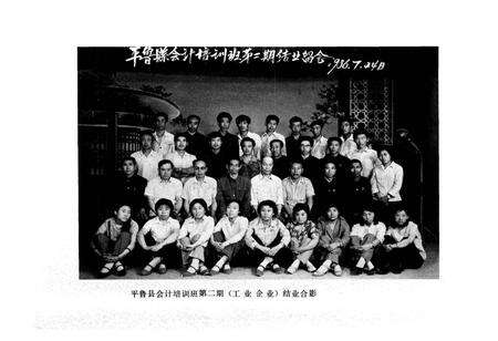 《平鲁县财税志》.pdf电子版_山西省志预览图4