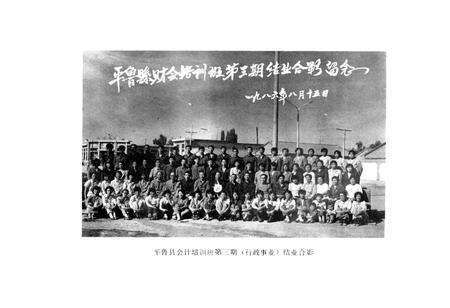 《平鲁县财税志》.pdf电子版_山西省志预览图5