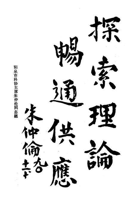 《阳泉石油商业志》.pdf电子版_山西省志预览图5