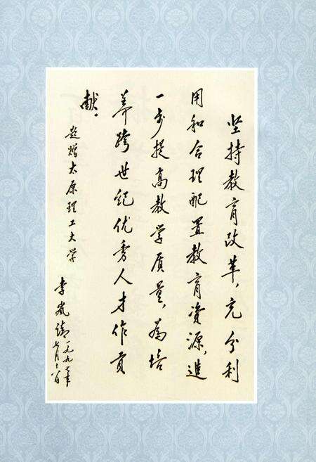 《太原理工大学百年简史》.pdf电子版_山西省志预览图4