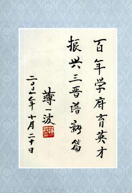 《太原理工大学百年简史》.pdf电子版_山西省志预览图5