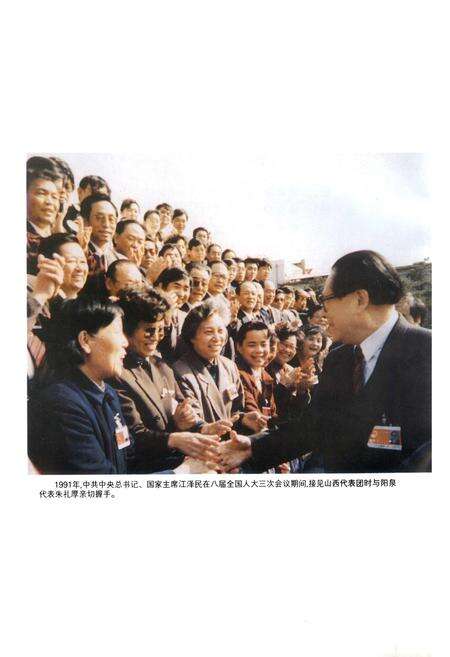 《阳泉市人民代表大会志》.pdf电子版_山西省志预览图4