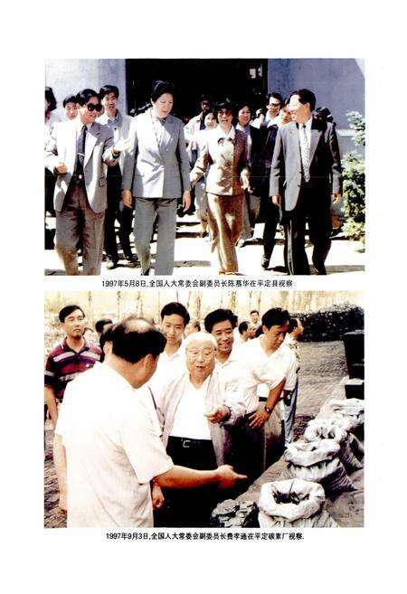 《阳泉市人民代表大会志》.pdf电子版_山西省志预览图5