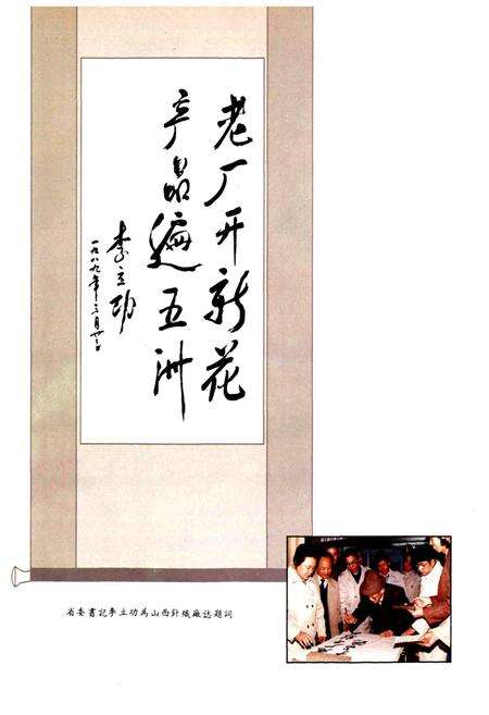 《山西针织厂志》.pdf电子版_山西省志预览图2