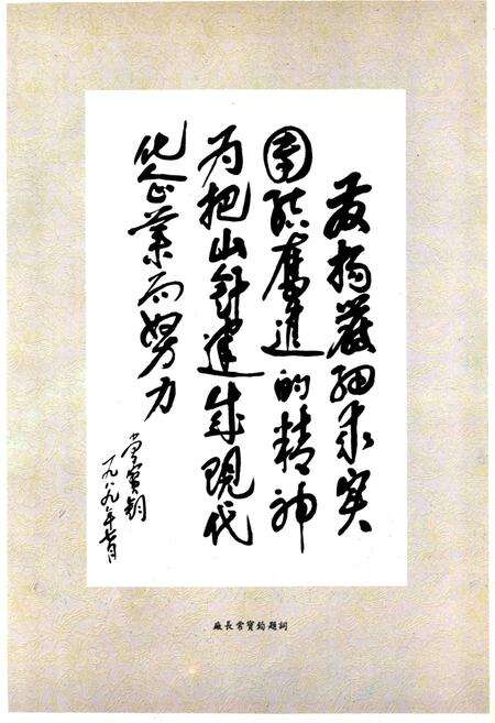 《山西针织厂志》.pdf电子版_山西省志预览图3