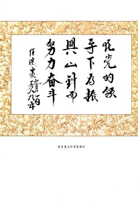 《山西针织厂志》.pdf电子版_山西省志预览图4