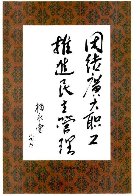 《山西针织厂志》.pdf电子版_山西省志预览图5