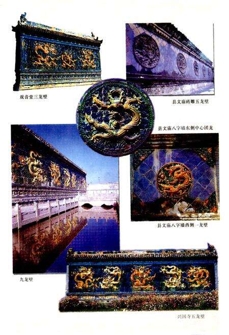 《大同市志 中册》.pdf电子版_山西省志预览图5