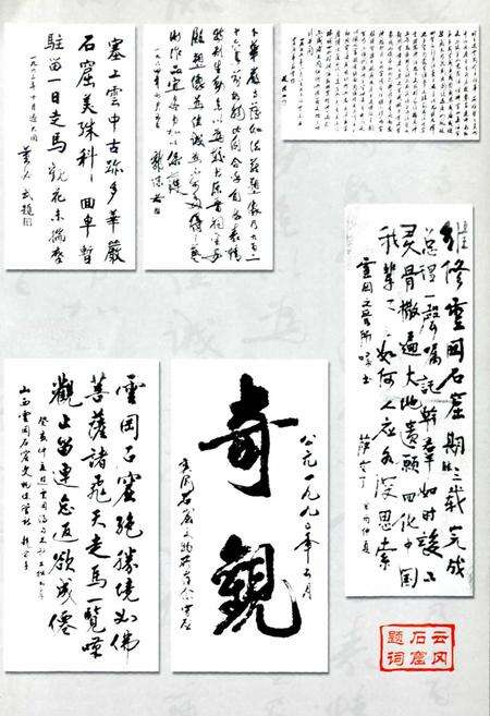 《大同市志 下册》.pdf电子版_山西省志预览图5