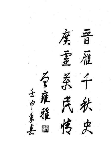 《广灵县志》.pdf电子版_山西省志预览图4