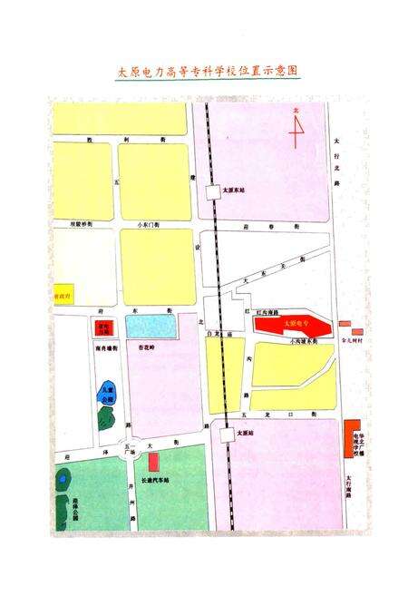《太原电力高等专科学校志》.pdf电子版_山西省志预览图2