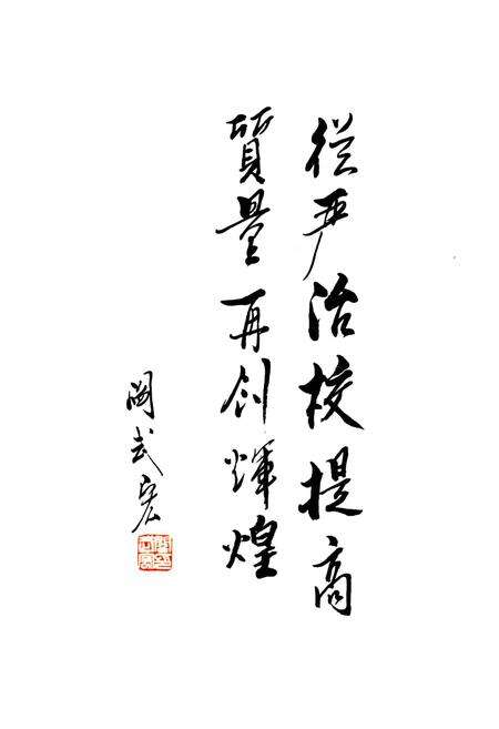 《太原电力高等专科学校志》.pdf电子版_山西省志预览图5