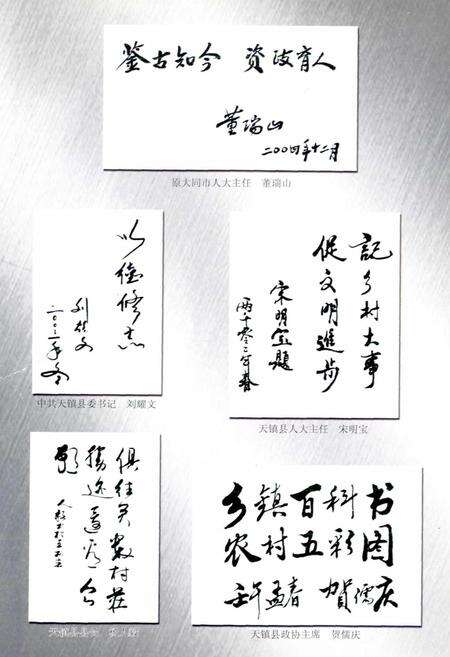 《天镇县村镇简志 上册》.pdf电子版_山西省志预览图3