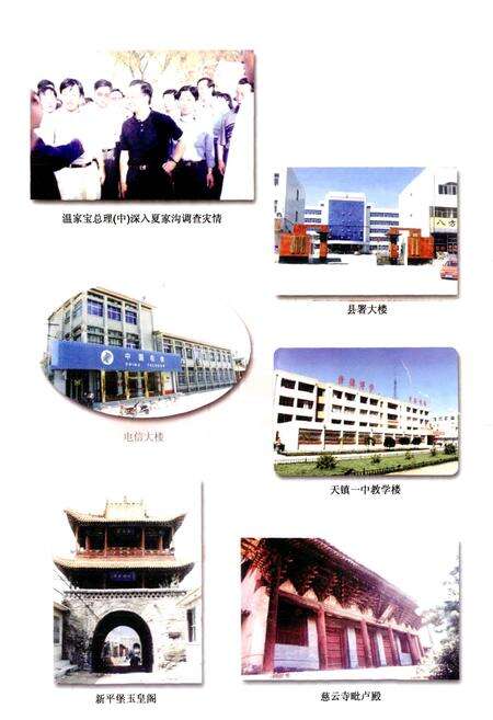 《天镇县村镇简志 上册》.pdf电子版_山西省志预览图4