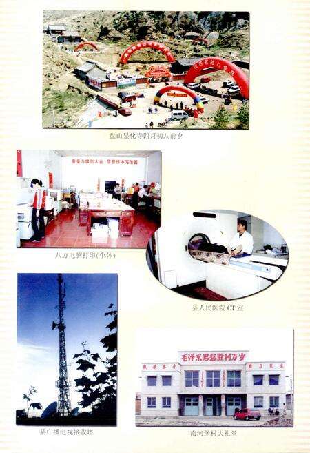 《天镇县村镇简志 上册》.pdf电子版_山西省志预览图5