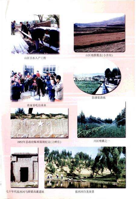 《天镇县村镇简志 下册》.pdf电子版_山西省志预览图3