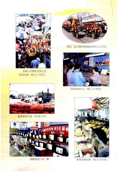 《天镇县村镇简志 下册》.pdf电子版_山西省志预览图4