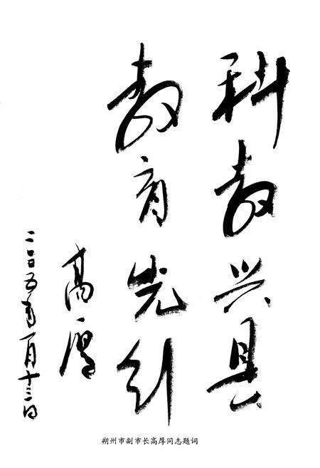 《应县教育志》.pdf电子版_山西省志预览图5