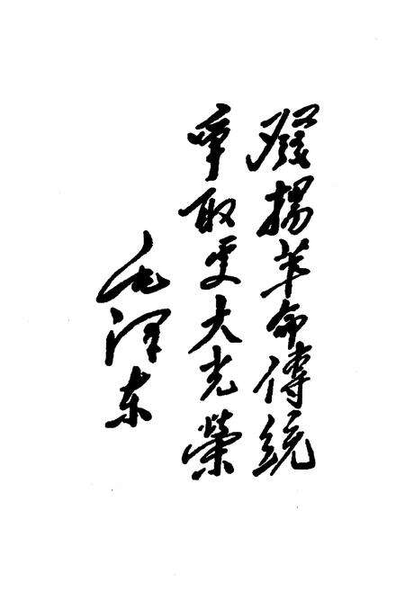 《灵丘革命老区志》.pdf电子版_山西省志预览图4