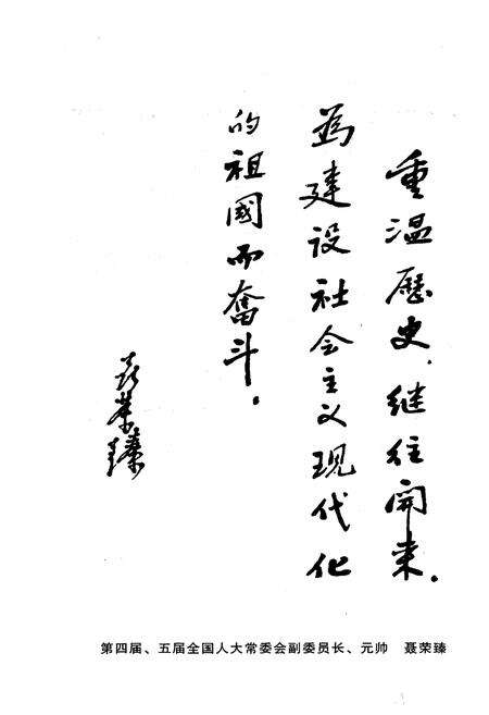 《灵丘革命老区志》.pdf电子版_山西省志预览图5