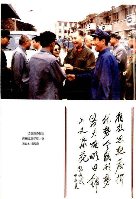 《左云县志》.pdf电子版_山西省志预览图5