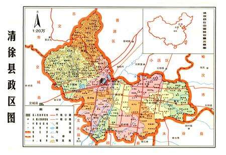 《清徐县志》.pdf电子版_山西省志预览图3