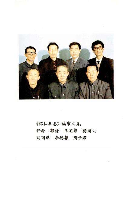 《怀仁县志》.pdf电子版_山西省志预览图4