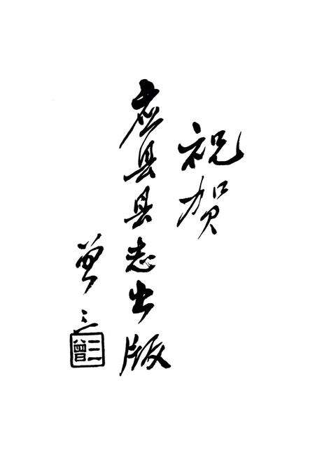 《应县志》.pdf电子版_山西省志预览图1