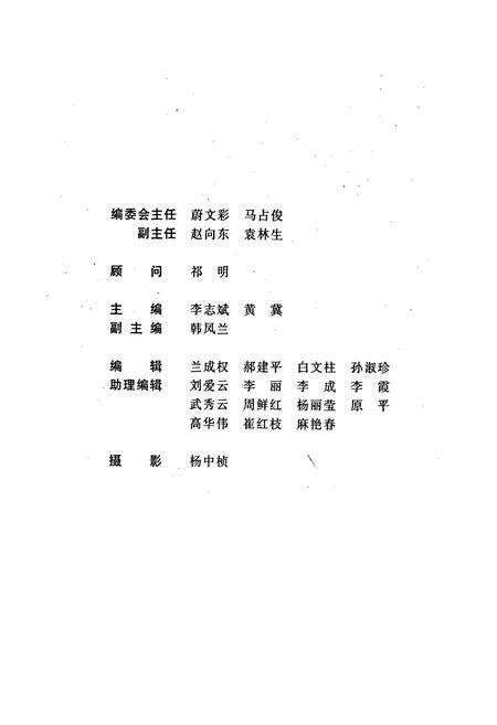 《山阴县志》.pdf电子版_山西省志预览图2