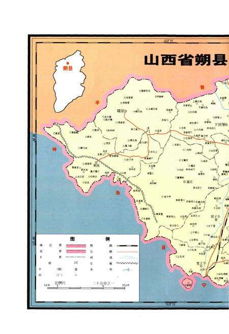 《朔县志》.pdf电子版_山西省志预览图5