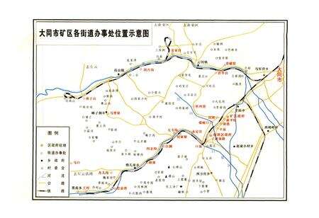 《大同市矿区志》.pdf电子版_山西省志预览图5