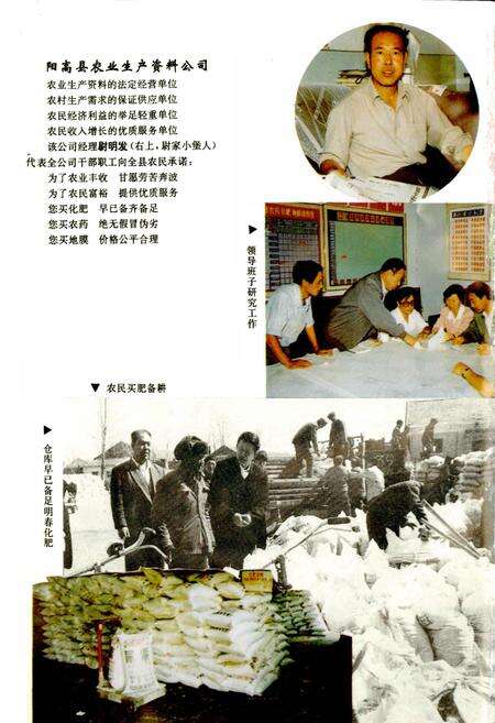 《阳高人物志》.pdf电子版_山西省志预览图2