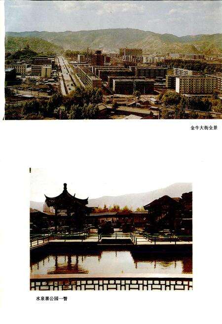《古交志》.pdf电子版_山西省志预览图2