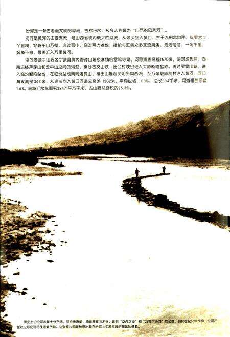 《汾河志》.pdf电子版_山西省志预览图5