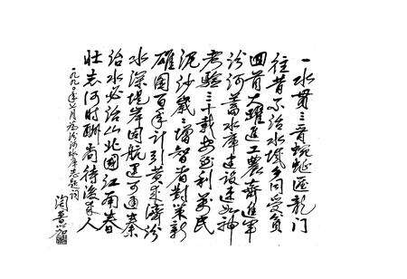 《汾河水库志》.pdf电子版_山西省志预览图3