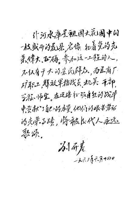 《汾河水库志》.pdf电子版_山西省志预览图4