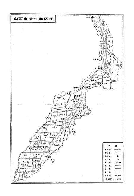 《汾河灌区志》.pdf电子版_山西省志预览图3