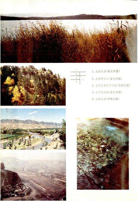 《汾河灌区志》.pdf电子版_山西省志预览图5