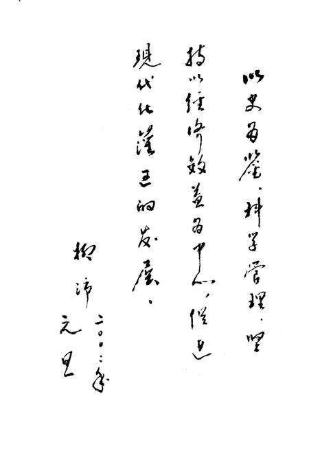 《三坝灌区志》.pdf电子版_山西省志预览图4