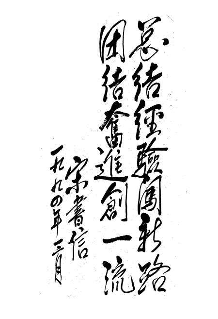 《太钢发展史》.pdf电子版_山西省志预览图3