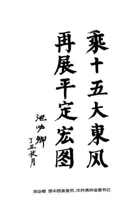 《平定县广播电视志》.pdf电子版_山西省志预览图5