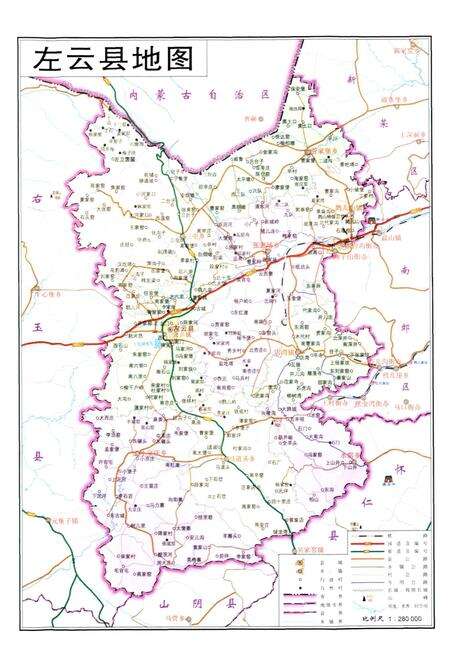 《左云县志》.pdf电子版_山西省志预览图3