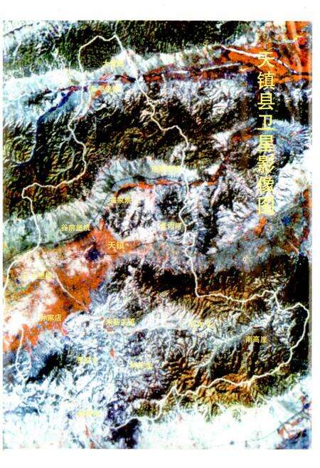 《天镇县志》.pdf电子版_山西省志预览图4